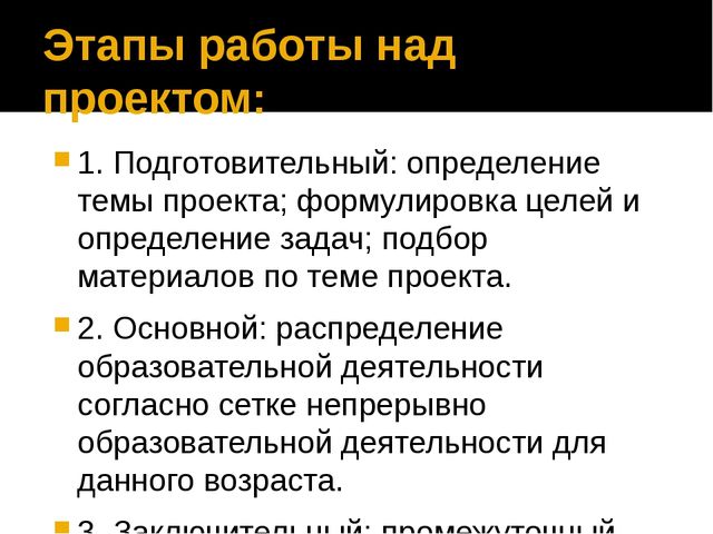 Проект "Формирование представлений о труде через разные формы организации детской деятельности."
