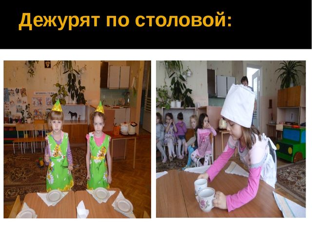 Проект "Формирование представлений о труде через разные формы организации детской деятельности."