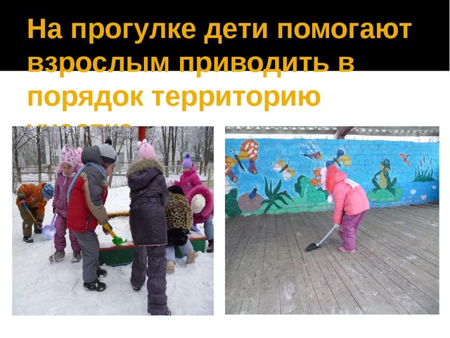 Проект "Формирование представлений о труде через разные формы организации детской деятельности."