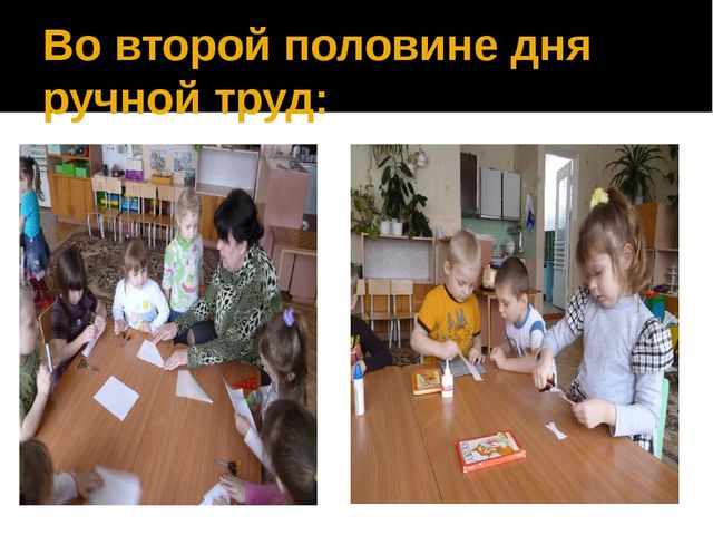 Проект "Формирование представлений о труде через разные формы организации детской деятельности."