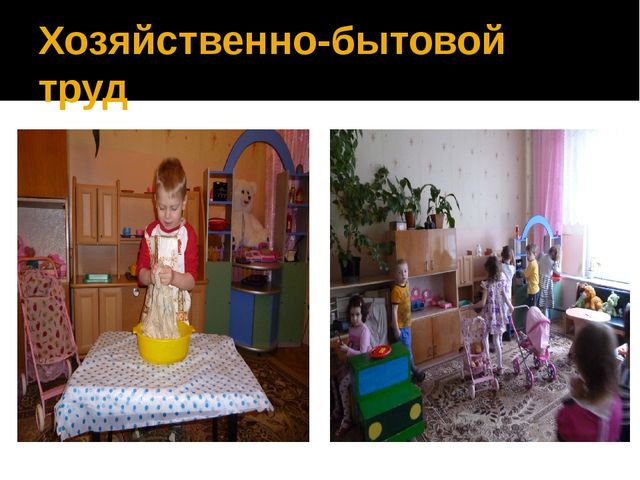 Проект "Формирование представлений о труде через разные формы организации детской деятельности."