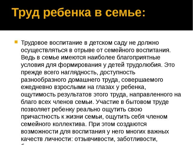 Проект "Формирование представлений о труде через разные формы организации детской деятельности."