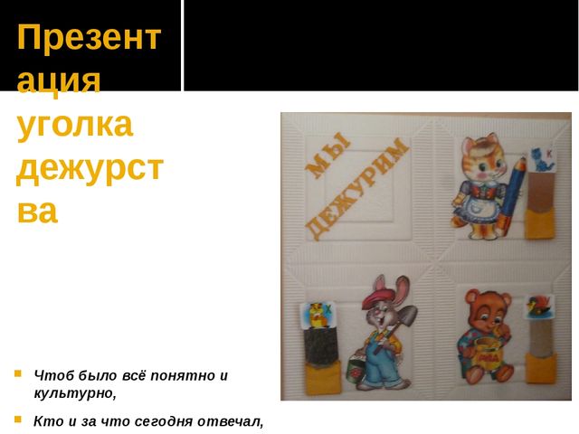 Проект "Формирование представлений о труде через разные формы организации детской деятельности."