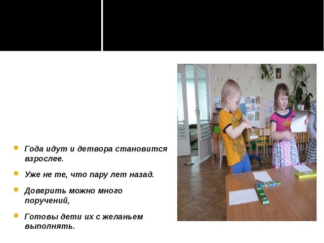 Проект "Формирование представлений о труде через разные формы организации детской деятельности."