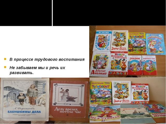 Проект "Формирование представлений о труде через разные формы организации детской деятельности."