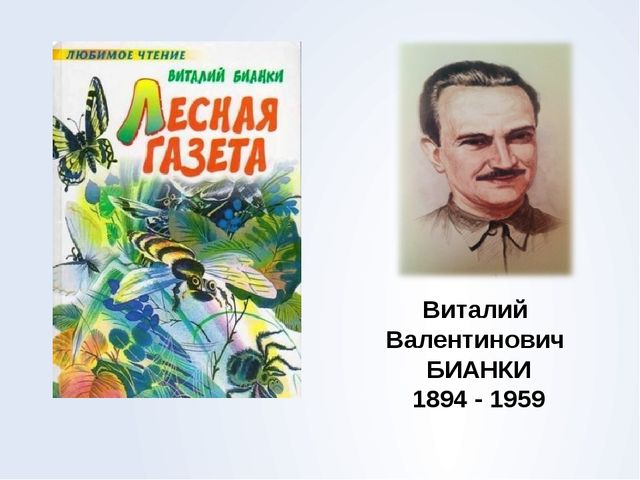 Презентация "Месяц полных кладовых"