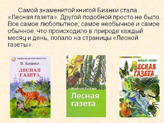 Презентация "Месяц полных кладовых"