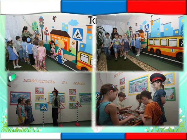 Деятельность ЮИД - презентация