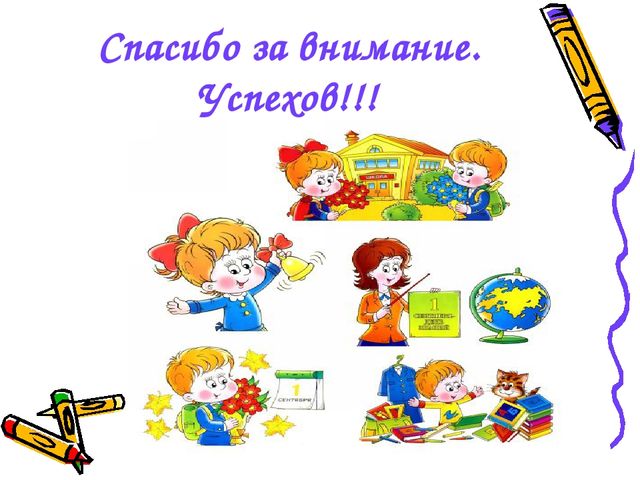 Презентация "Что должен знать и уметь ребенок к 1 классу" (речевое развитие)