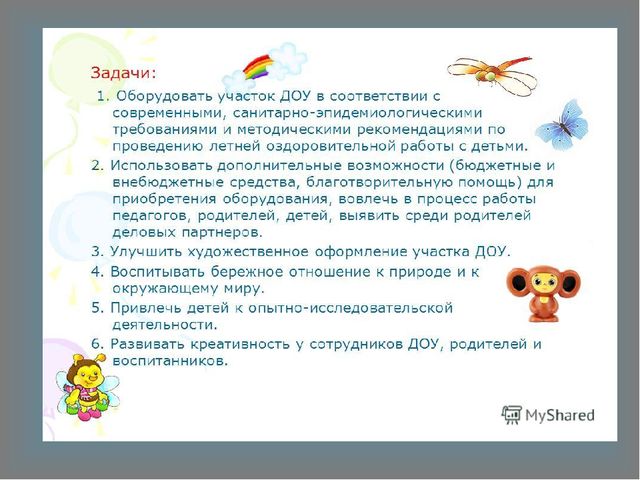 Презентация участок МКДОУ " Копанищенский детский сад"