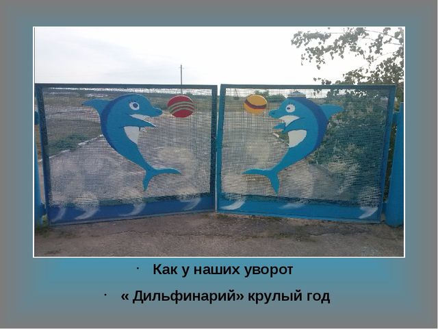 Презентация участок МКДОУ " Копанищенский детский сад"