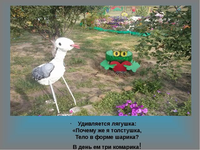 Презентация участок МКДОУ " Копанищенский детский сад"