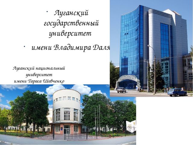 Презентация о столице ЛНР