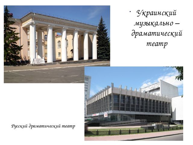 Презентация о столице ЛНР