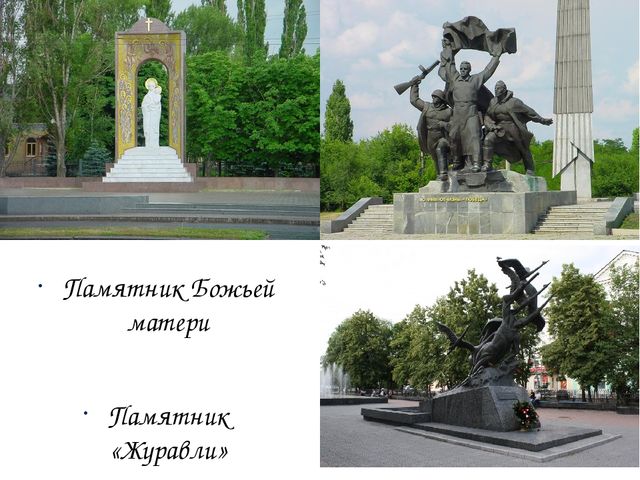 Презентация о столице ЛНР