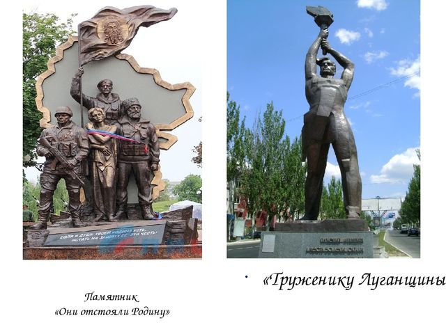Презентация о столице ЛНР