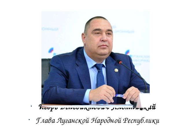 Презентация о столице ЛНР
