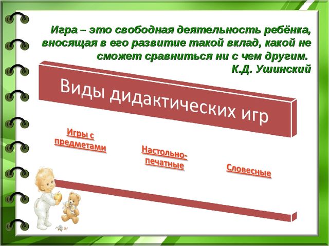 Презентация Дидактические игры своими руками (мелкая моторика)
