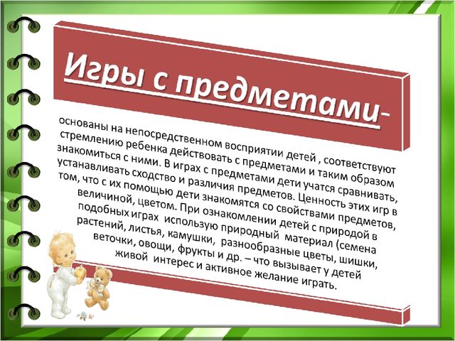 Презентация Дидактические игры своими руками (мелкая моторика)