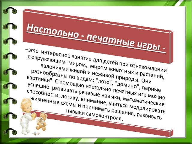 Презентация Дидактические игры своими руками (мелкая моторика)