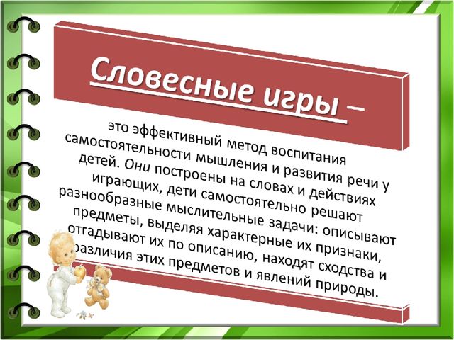 Презентация Дидактические игры своими руками (мелкая моторика)