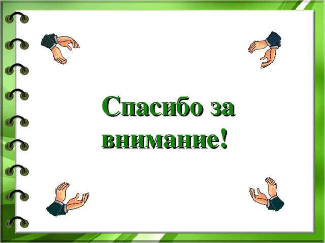 Презентация Дидактические игры своими руками (мелкая моторика)