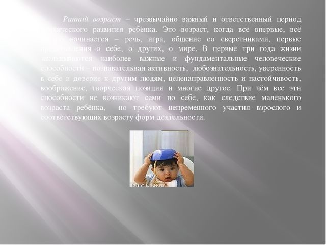 Презентация "Общение детей дошкольного возраста"