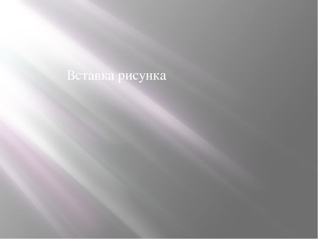 Презентация "Общение детей дошкольного возраста"