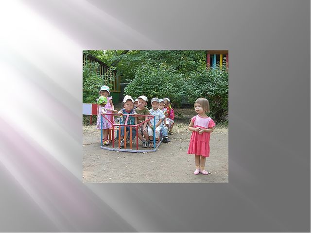 Презентация "Общение детей дошкольного возраста"