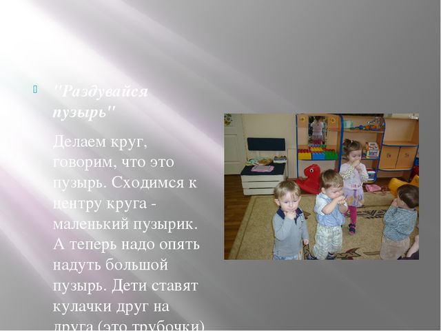 Презентация "Общение детей дошкольного возраста"