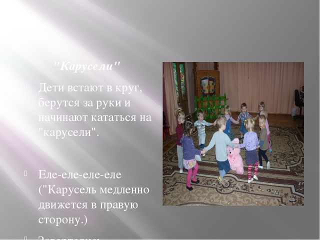 Презентация "Общение детей дошкольного возраста"