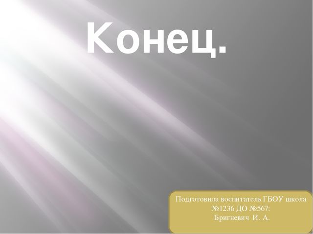 Презентация "Общение детей дошкольного возраста"