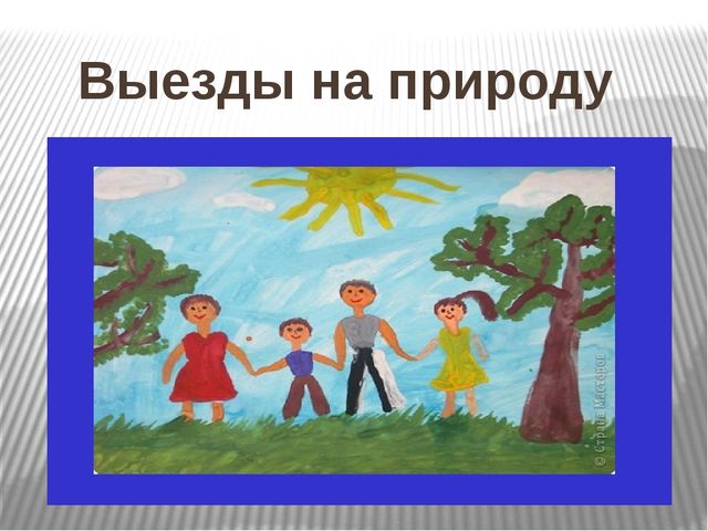 Презентация к открытому уроку "Моя семья"