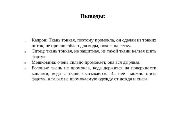 Презентация "Макет папки юного исследователя".