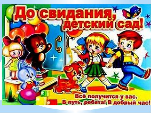 Презентация "Волшебная страна Школьника."