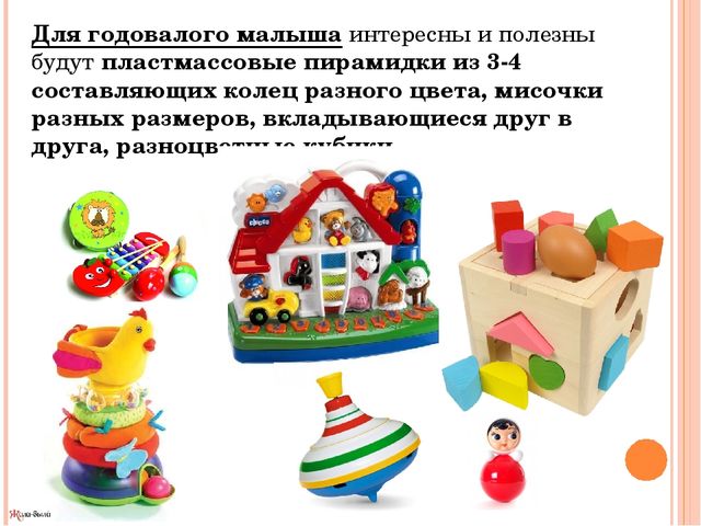 Игрушки для детей от рождения до школьного возраста.