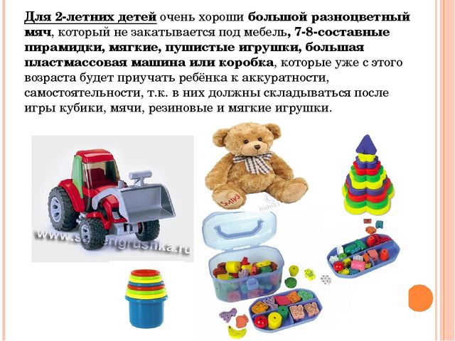 Игрушки для детей от рождения до школьного возраста.