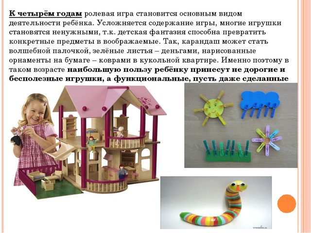 Игрушки для детей от рождения до школьного возраста.
