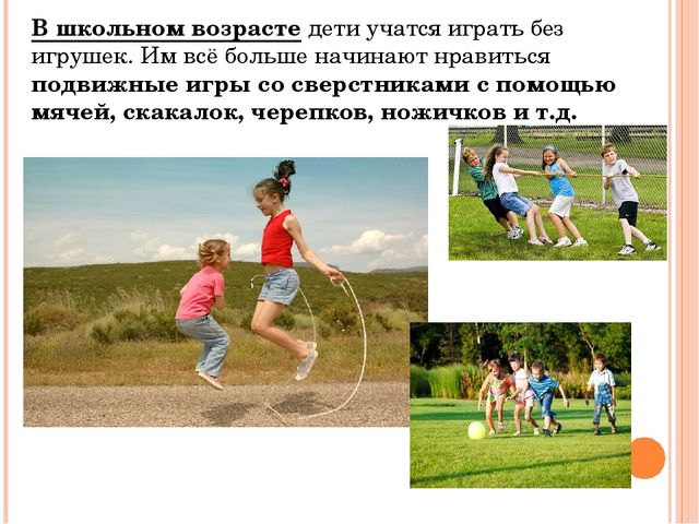 Игрушки для детей от рождения до школьного возраста.