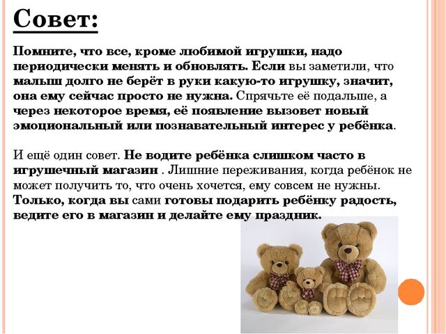 Игрушки для детей от рождения до школьного возраста.