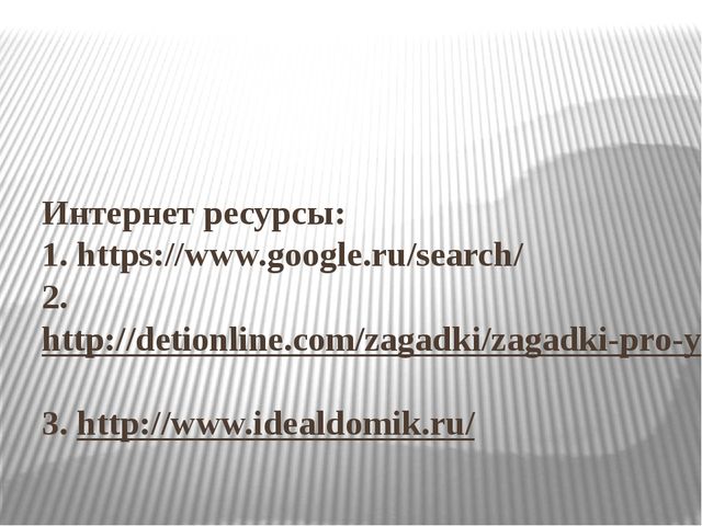 ИКТ к конспекту "Моя малая Родина-республика Коми"