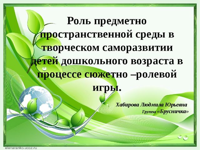 Сюжетно-ролевые игры в подготовительной группе