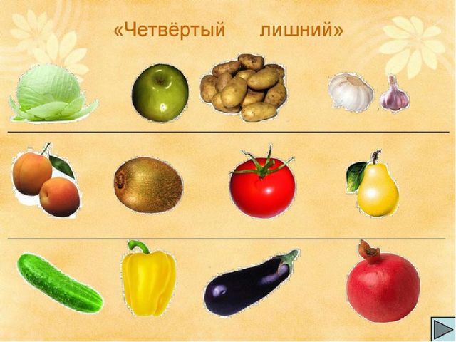 Презентация .Зеленые тропинки.А.А.Плешаков.Тема "Овощи и фрукты""