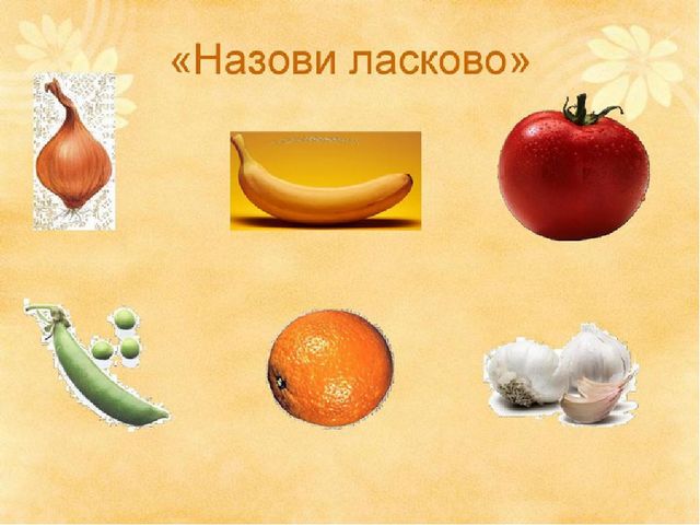 Презентация .Зеленые тропинки.А.А.Плешаков.Тема "Овощи и фрукты""