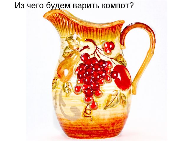 Презентация .Зеленые тропинки.А.А.Плешаков.Тема "Овощи и фрукты""