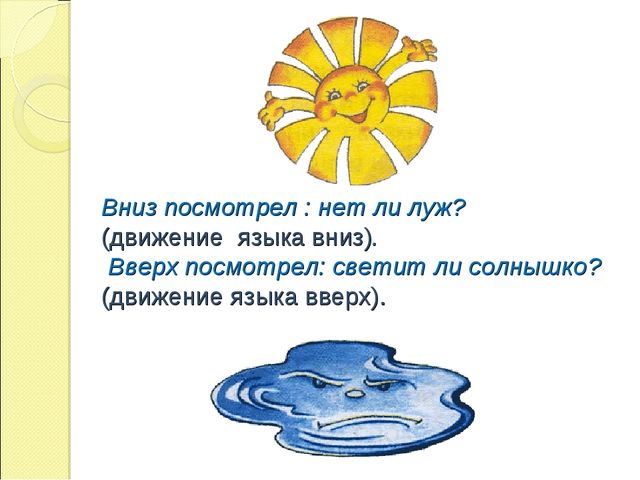 Презентация на тему "Сказка о весёлом язычке"