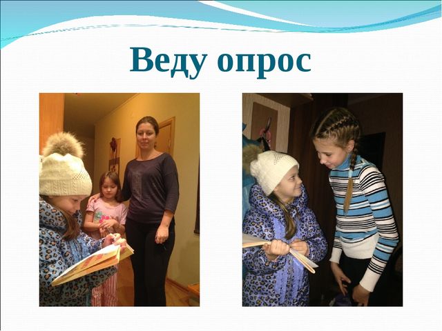 Презентация исследовательской работы на тему " Вред или польза газированных напитков"
