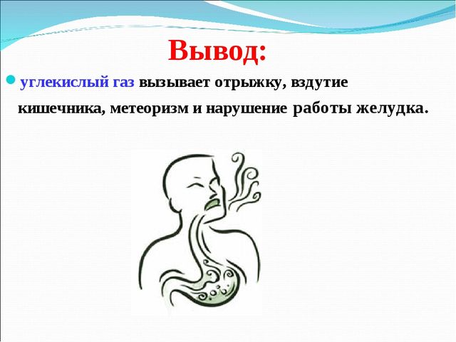 Презентация исследовательской работы на тему " Вред или польза газированных напитков"