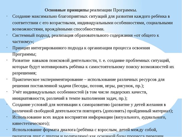 Формирование основ здорового образа жизни
