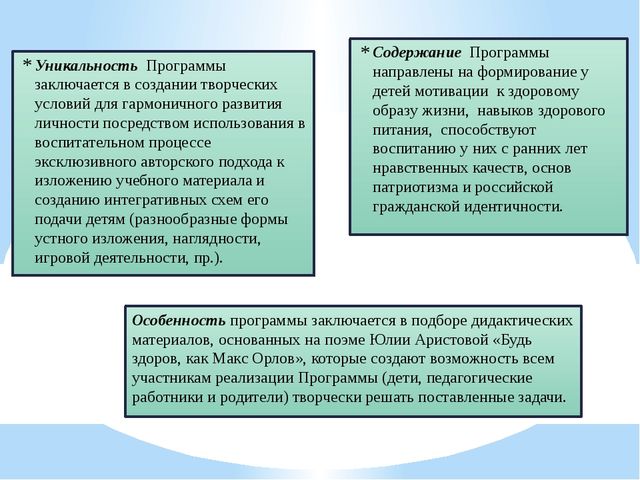 Формирование основ здорового образа жизни